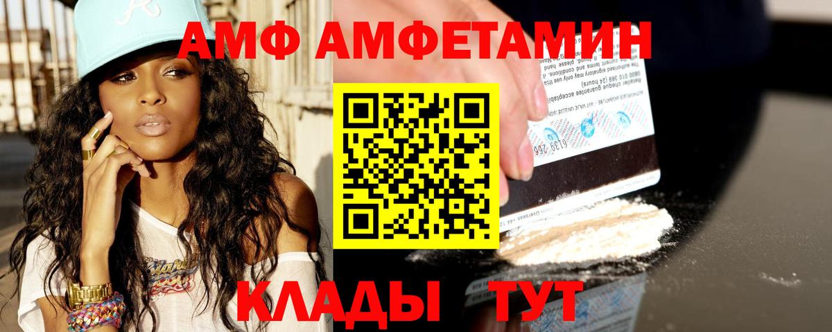 Тосно  Amphetamine Premium  АМФЕТАМИН  Вход с VPN 