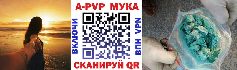 A PVP Crystall  купить   Тосно 