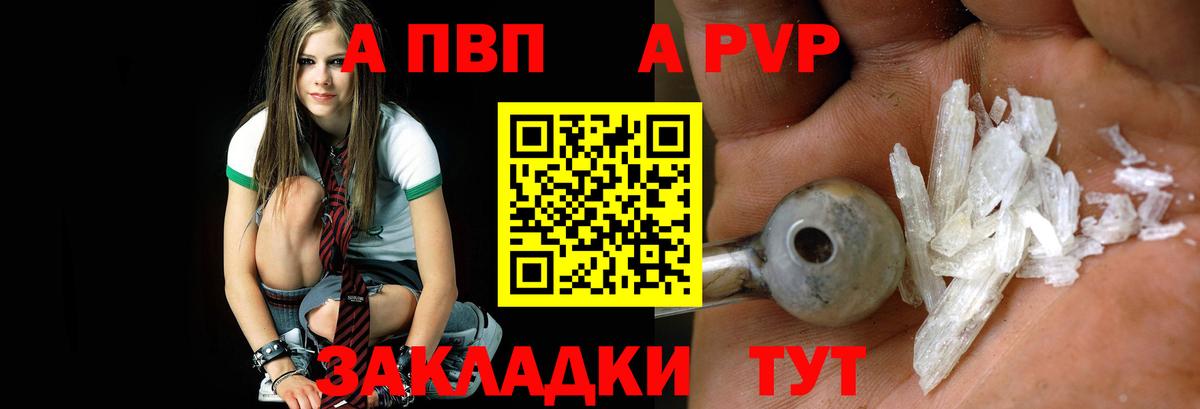 A PVP VHQ  A-PVP  A-PVP крисы CK  Тосно  Вход с VPN  Альфа ПВП кристаллы 