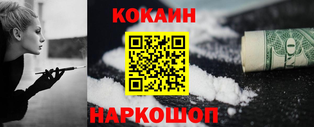Cocaine Columbia Тосно