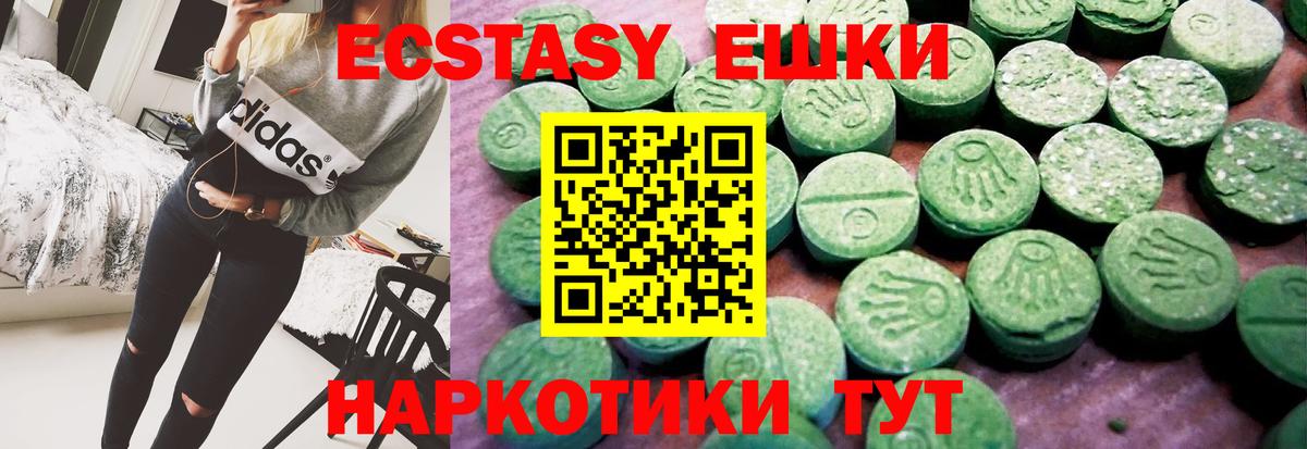Ecstasy Philipp Plein  ЭКСТАЗИ 280мг  Тосно  Ecstasy  Вход с VPN 