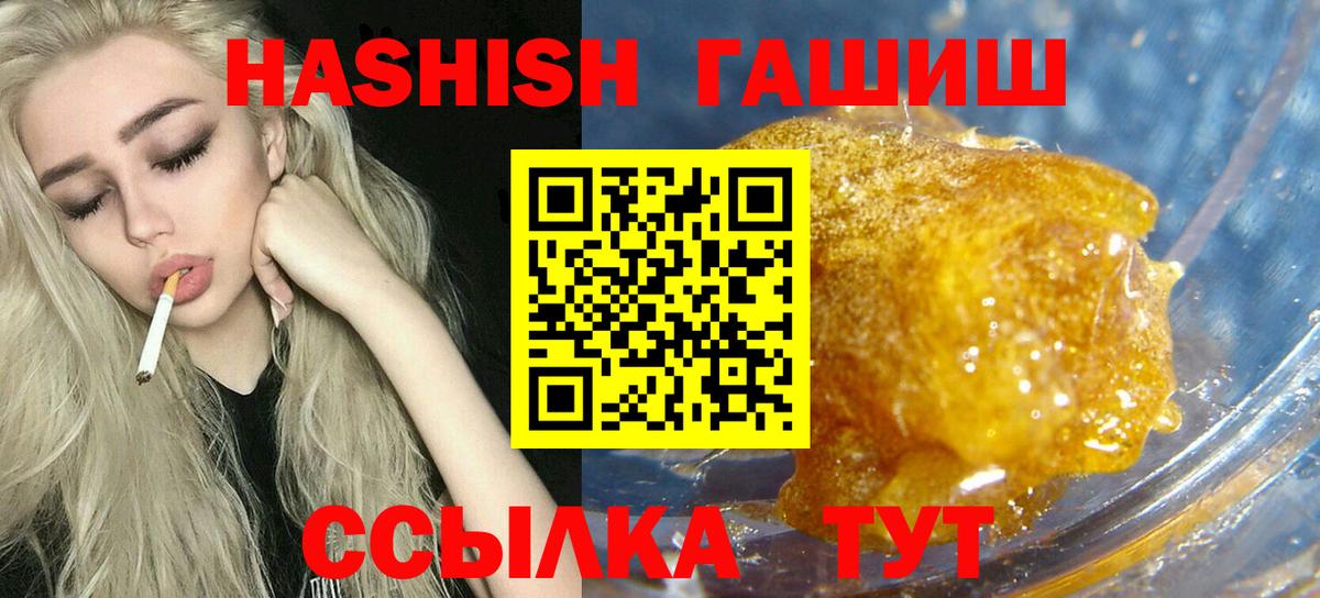 закладка  Вход с VPN  Тосно  Гашиш hashish  ГАШИШ хэш  ГАШ 