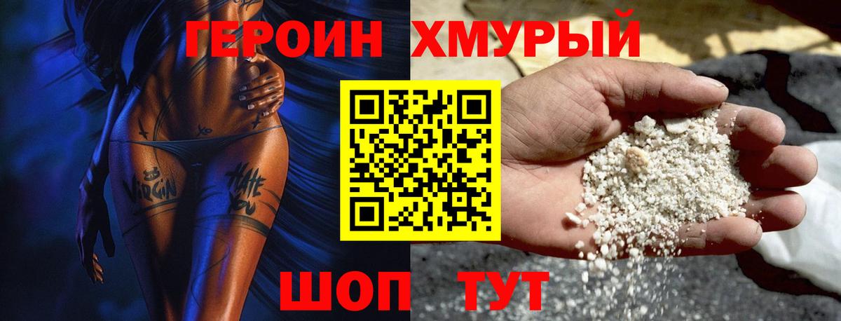 Героин герыч Тосно