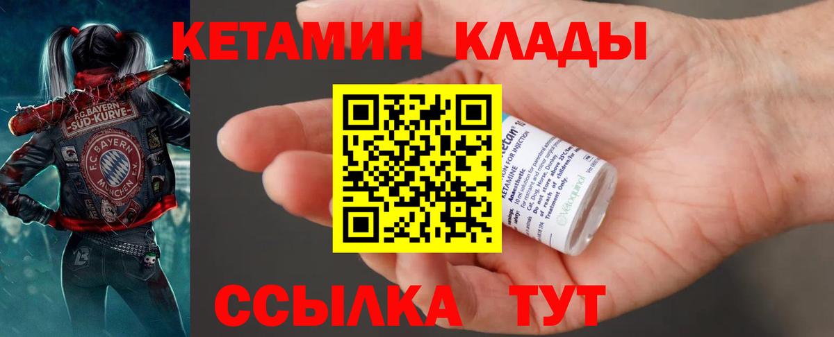 Тосно  Кетамин VHQ  КЕТАМИН VHQ  Вход с VPN 