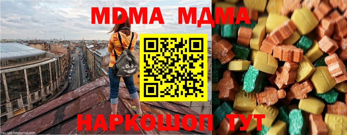 МДМА молли  МДМА crystal  Тосно  Вход с VPN 