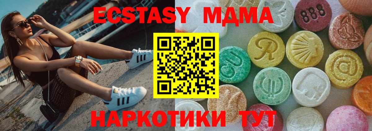 MDMA молли Тосно
