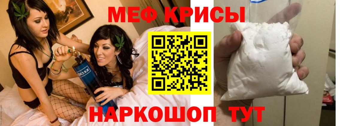 МЕФ  Мефедрон кристаллы  Мефедрон 4 MMC  Вход с VPN  продажа наркотиков  Тосно 