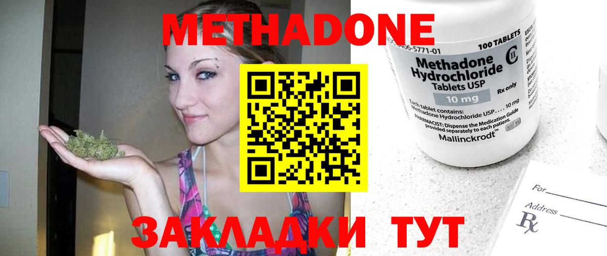 Метадон белоснежный  Вход с VPN  Метадон кристалл  Тосно 