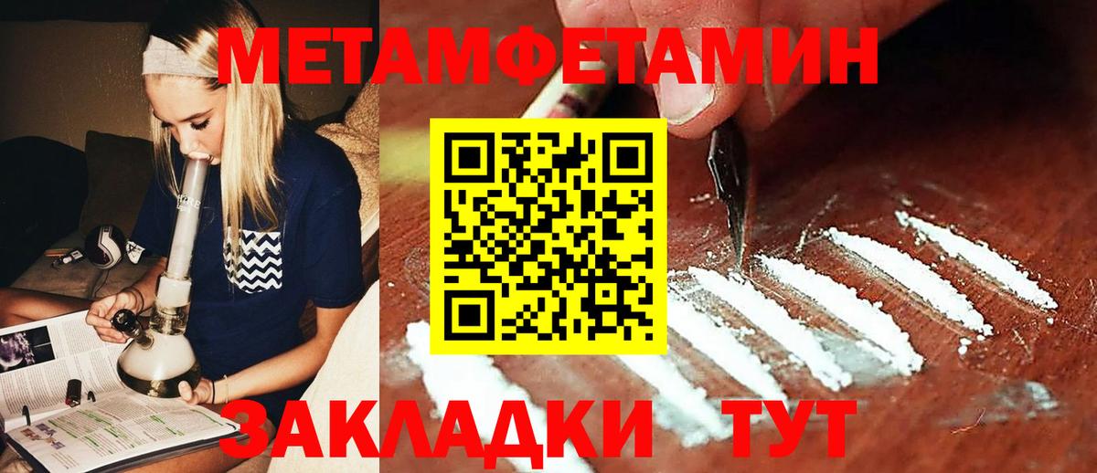 МЕТАМФЕТАМИН Декстрометамфетамин 99.9% Тосно