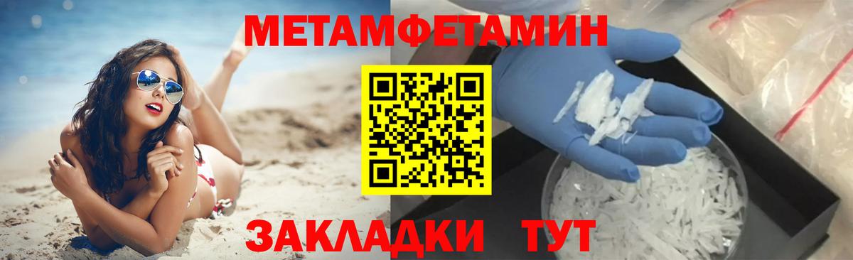 Первитин  Вход с VPN  МЕТАМФЕТАМИН Декстрометамфетамин 99.9%  Тосно  МЕТАМФЕТАМИН Декстрометамфетамин 99.9% 