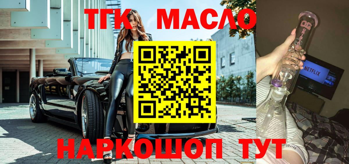 Тосно  закладки  Вход с VPN  Дистиллят ТГК Wax  ТГК вейп с тгк 