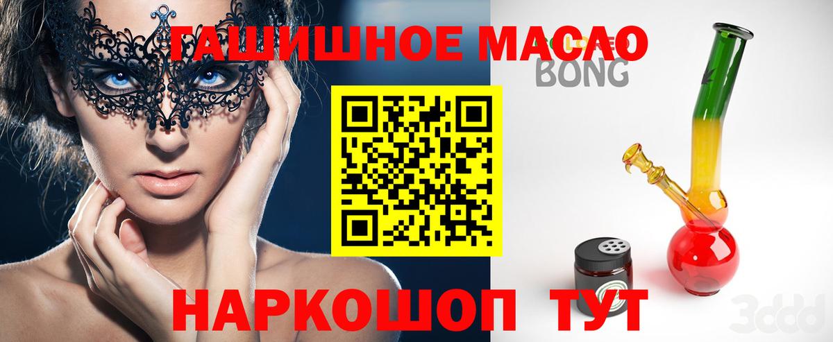 Дистиллят ТГК гашишное масло Тосно
